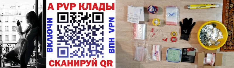 Alfa_PVP Соль  цены   Семёнов 