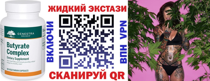 БУТИРАТ жидкий экстази  Семёнов 