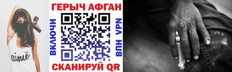 купить наркотик  Семёнов  ГЕРОИН VHQ 