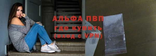 альфа пвп VHQ Россошь