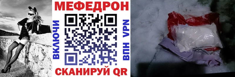 Мефедрон mephedrone  где купить наркоту  Семёнов 