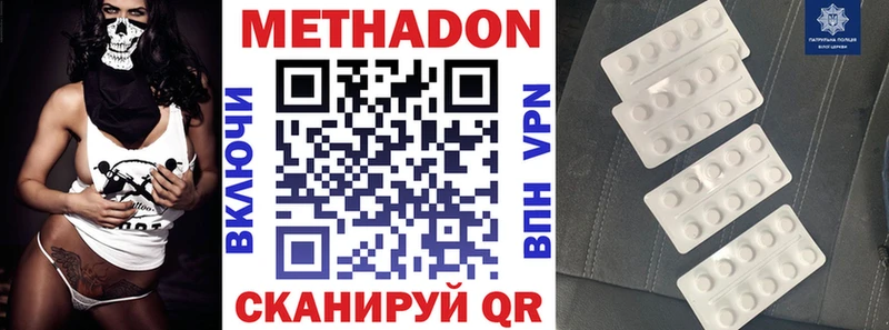 Метадон мёд  Семёнов 